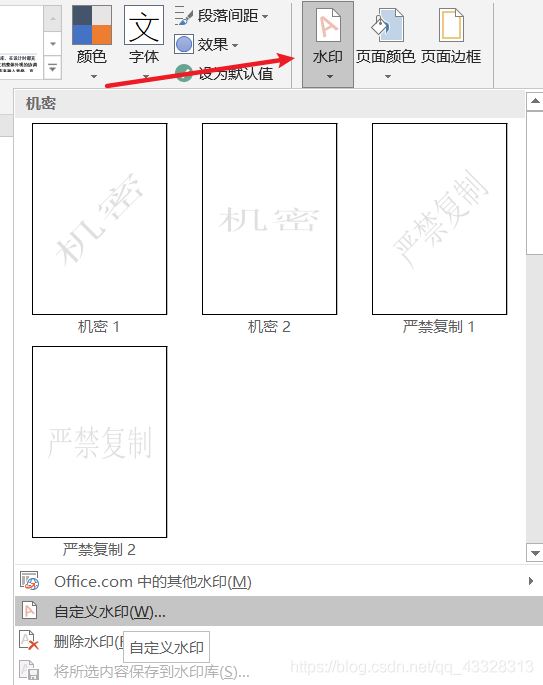 Python實(shí)現(xiàn)給PDF添加水印的方法