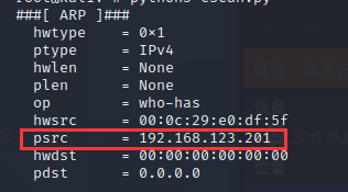 Python3利用scapy局域網實現自動多線程arp掃描功能