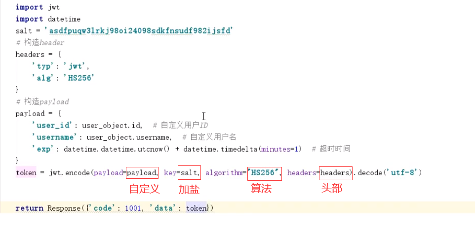 python-jwt用戶認證食用教學的實現方法
