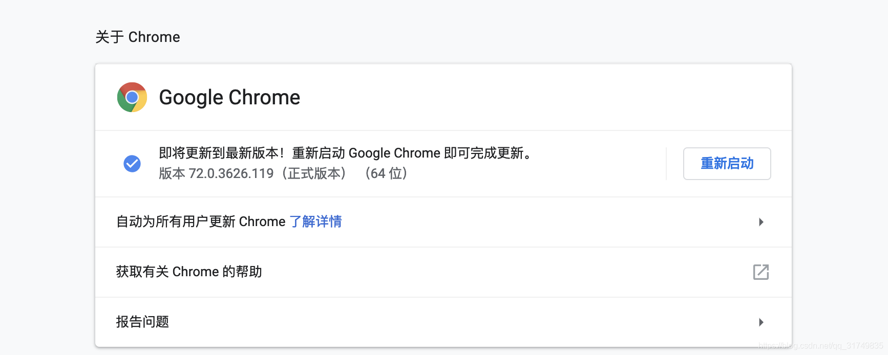 python+selenium+chrome實現(xiàn)淘寶購物車秒殺自動結(jié)算
