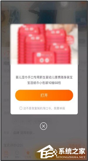 淘寶聯(lián)盟App如何領取優(yōu)惠券?淘寶聯(lián)盟App領取優(yōu)惠券的方法