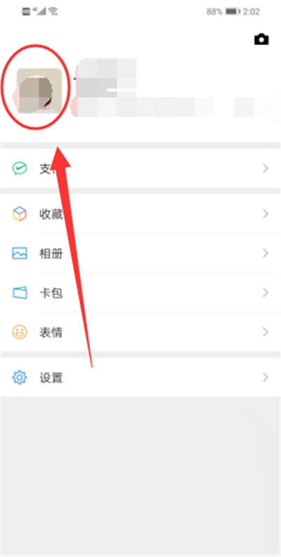 微信號可以改嗎?怎么設(shè)置?