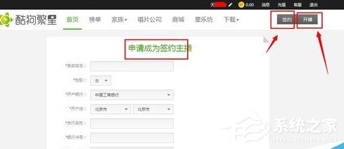 酷狗音樂怎么開直播？酷狗音樂開直播的方法