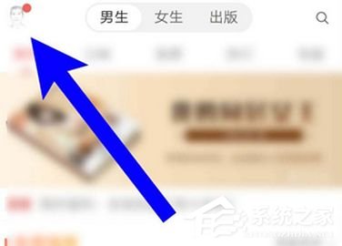 如何將網(wǎng)易云閱讀中的閱點(diǎn)兌換成紅包？網(wǎng)易云閱讀閱點(diǎn)兌換成紅包的方法