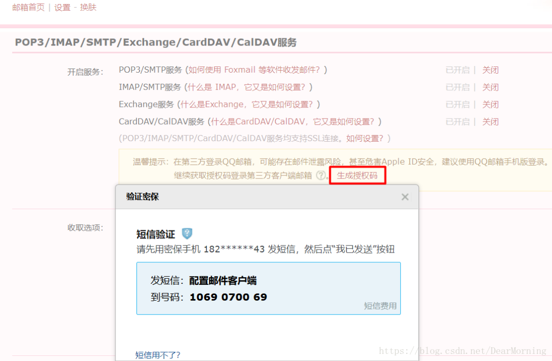 python自動(dòng)化發(fā)送郵件實(shí)例講解
