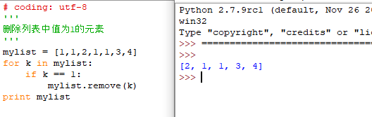 關(guān)于python中remove的一些坑小結(jié)