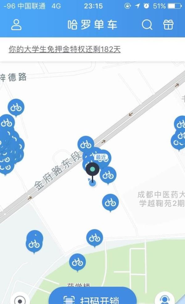 哈羅單車如何退車費？
