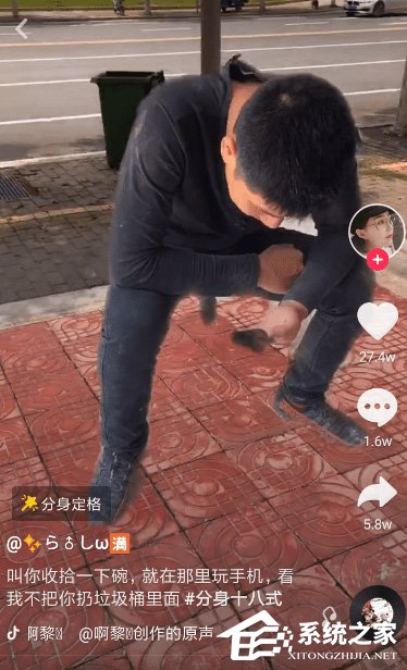 抖音怎么拍攝分身定格視頻？抖音拍攝分身定格視頻的方法