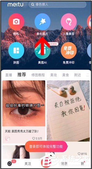 微信中怎么制作出蘇大強(qiáng)表情包?微信制作出蘇大強(qiáng)表情包的方法