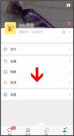 微信中怎么制作出蘇大強(qiáng)表情包?微信制作出蘇大強(qiáng)表情包的方法