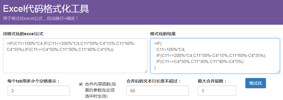 python實(shí)現(xiàn)excel公式格式化的示例代碼