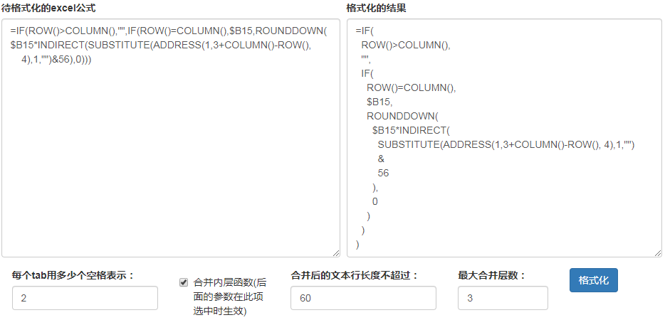 python實(shí)現(xiàn)excel公式格式化的示例代碼
