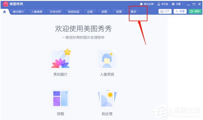 使用美圖秀秀怎么制作出GIF閃圖？使用美圖秀秀制作出GIF閃圖的方法