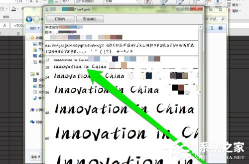 PPT中怎么添加毛筆字體？PPT中添加毛筆字體的方法