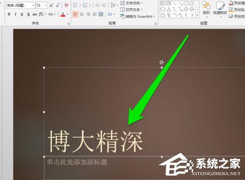 PPT中怎么添加毛筆字體？PPT中添加毛筆字體的方法