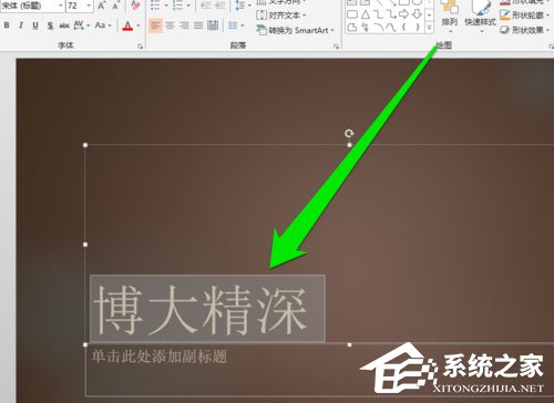 PPT中怎么添加毛筆字體？PPT中添加毛筆字體的方法