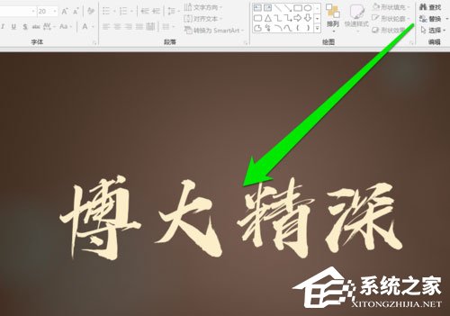 PPT中怎么添加毛筆字體？PPT中添加毛筆字體的方法
