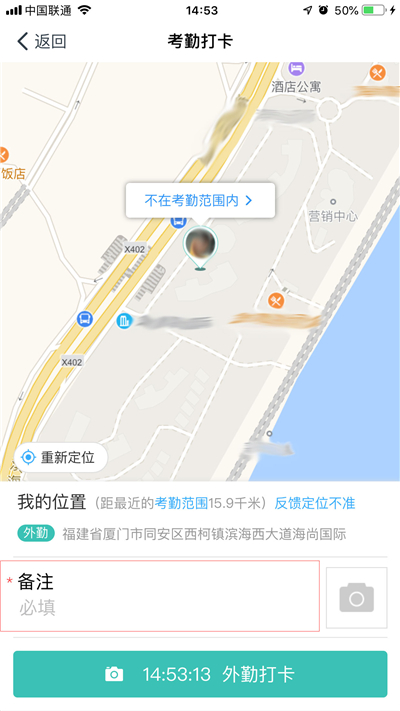 釘釘打卡怎么遠(yuǎn)程打卡