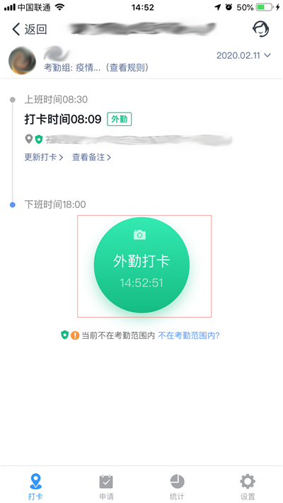 釘釘打卡怎么遠(yuǎn)程打卡