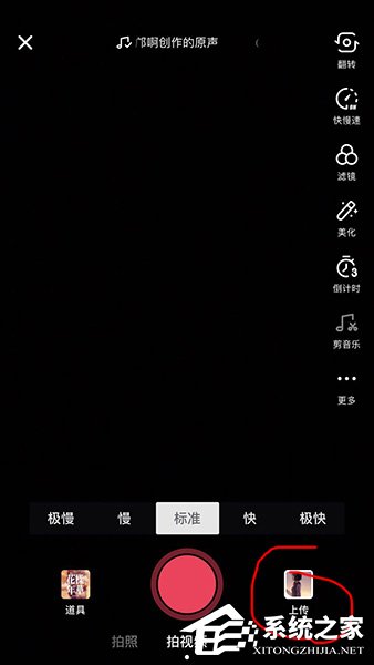抖音怎么制作卡點視頻？抖音制作卡點視頻的方法