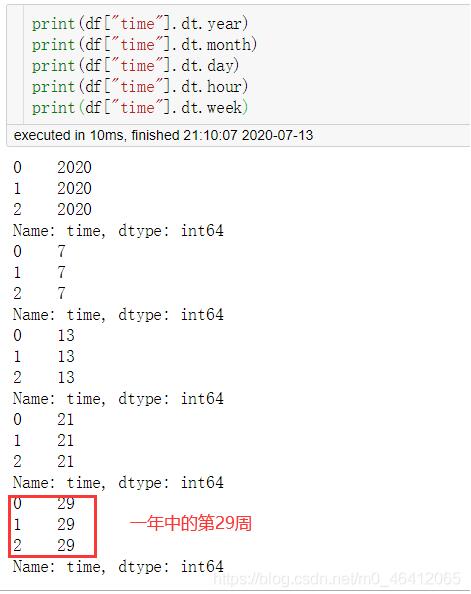 Python數據分析庫pandas高級接口dt的使用詳解