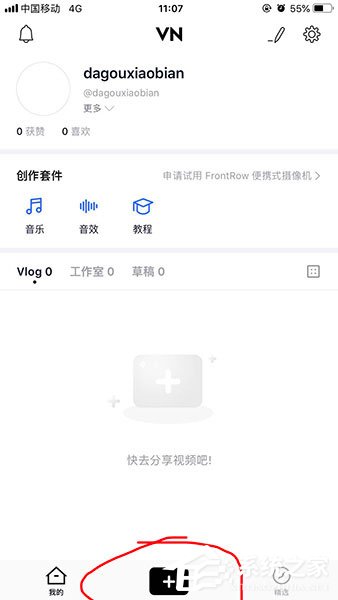 VN視跡簿如何制作出抖音卡點視頻？VN視跡簿制作出抖音卡點視頻的方法