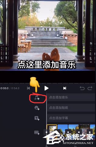 VN視跡簿如何制作出抖音卡點視頻？VN視跡簿制作出抖音卡點視頻的方法