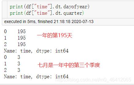 Python數據分析庫pandas高級接口dt的使用詳解