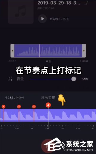 VN視跡簿如何制作出抖音卡點視頻？VN視跡簿制作出抖音卡點視頻的方法