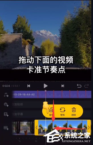 VN視跡簿如何制作出抖音卡點視頻？VN視跡簿制作出抖音卡點視頻的方法