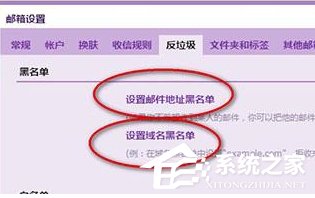 QQ郵箱怎么拒收郵件？QQ郵箱拒收郵件的方法