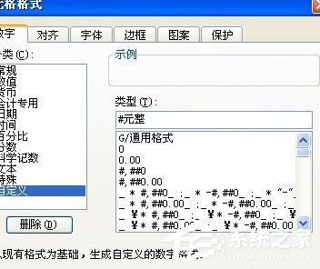 wps中怎么輸入都帶指定宇？wps中輸入都帶指定宇的方法