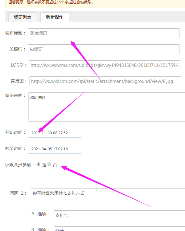 怎么在微信公眾號制作有獎問卷調查，參與后可以進行抽獎
