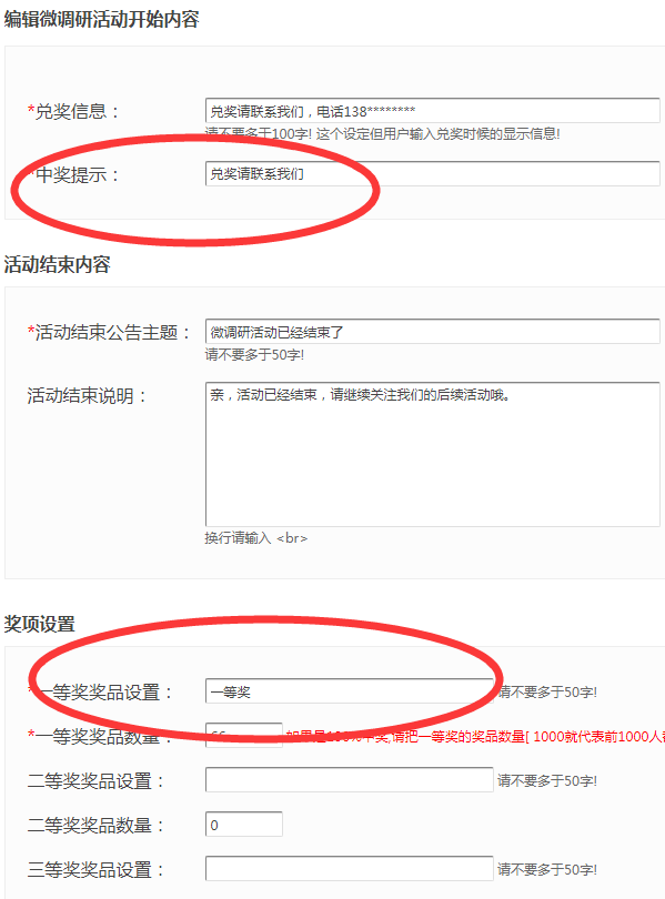 怎么在微信公眾號制作有獎問卷調查，參與后可以進行抽獎