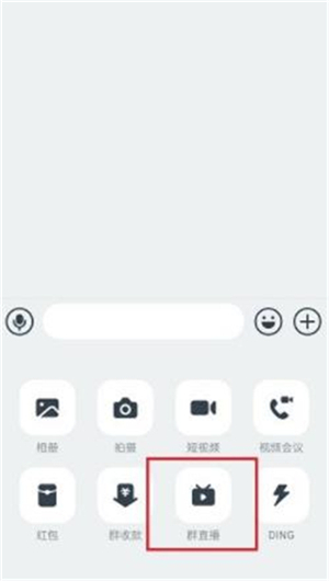 釘釘能同時看兩個群直播嗎