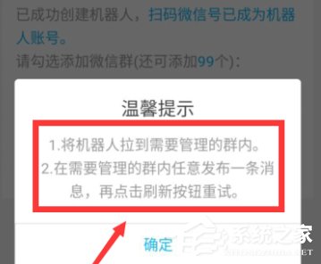 如何在微信群中添加機(jī)器人?在微信群添加機(jī)器人的方法