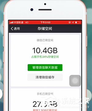 手機微信中出現付費慢怎么辦？手機微信中出現付費慢的解決方法