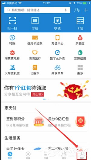 支付寶怎么關(guān)閉備用金?支付寶關(guān)閉備用金的方法