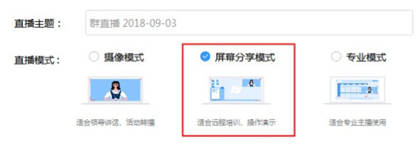 釘釘手機直播能分享手機屏幕嗎