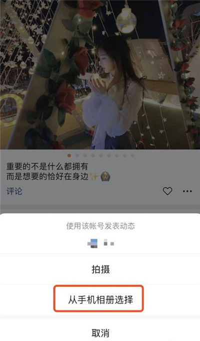 如何發微信視頻號
