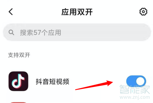 一個手機(jī)可以有兩個抖音號嗎