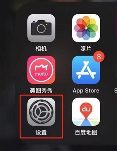 蘋果8怎么設置微信暗黑模式