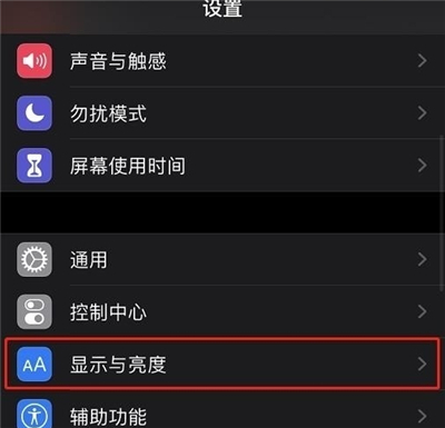 蘋果8怎么設置微信暗黑模式