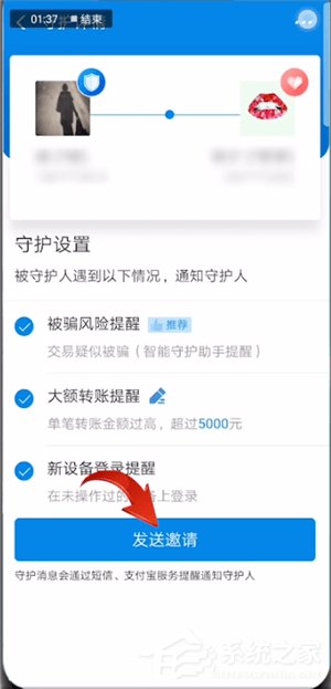 支付寶怎么開通安全守護?支付寶開通安全守護的方法