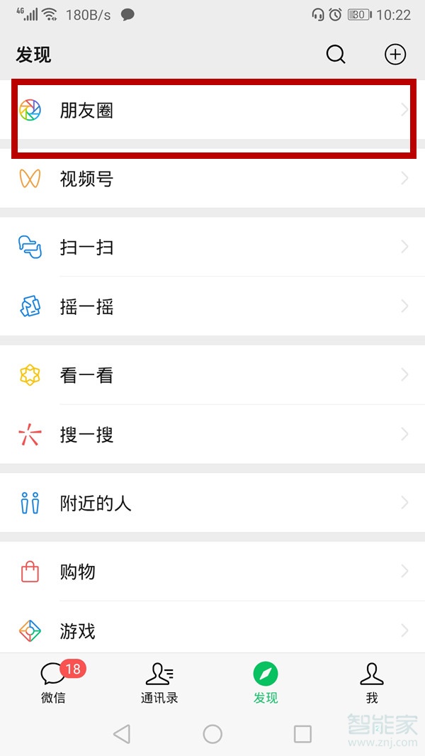 微信怎么發什么都沒有的朋友圈
