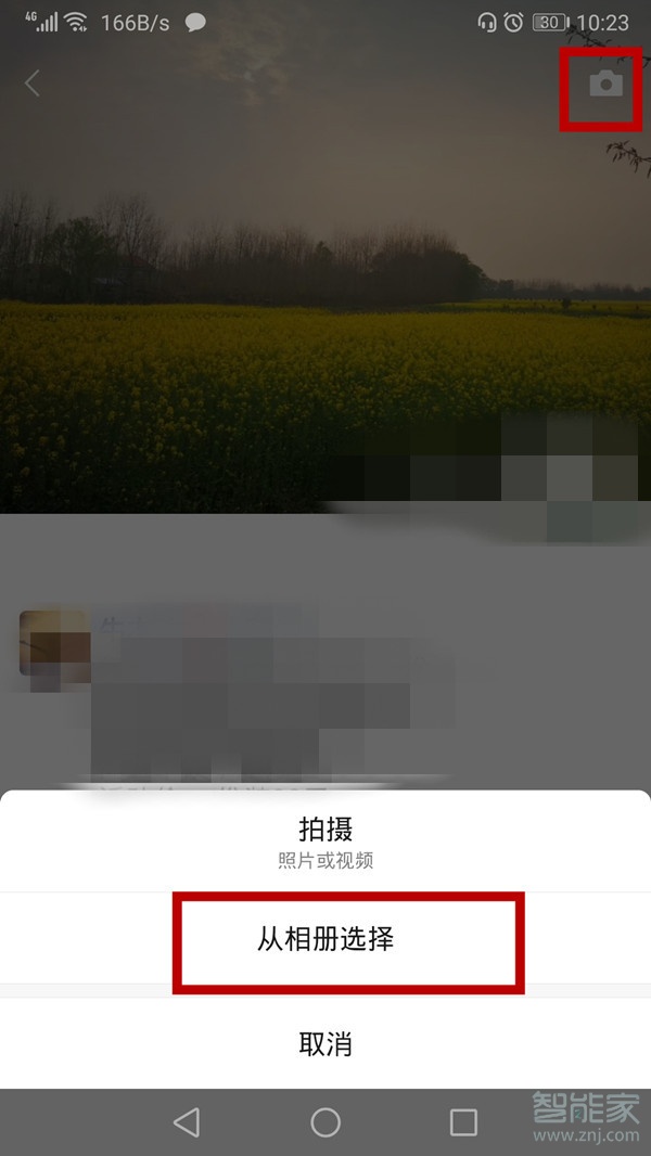 微信怎么發什么都沒有的朋友圈