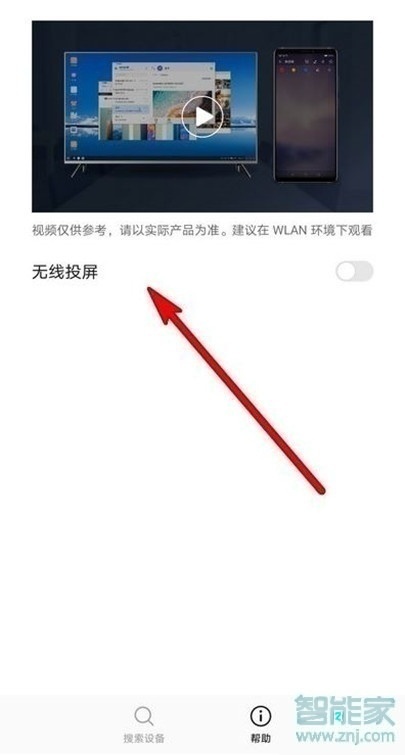 微博視頻怎么投屏到電視機