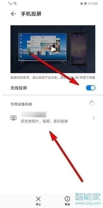 微博視頻怎么投屏到電視機
