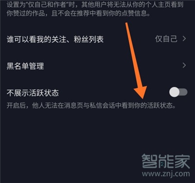 抖音幾分鐘前在線怎么設(shè)置