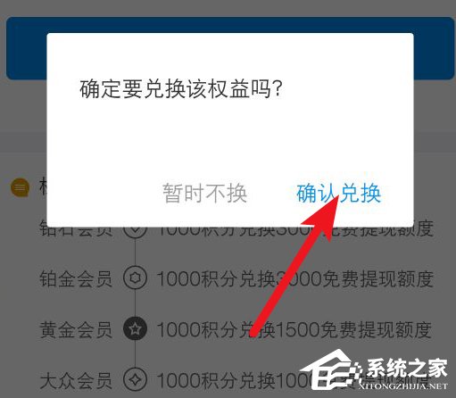 如何使用支付寶積分兌換免費(fèi)提現(xiàn)額度?支付寶積分兌換免費(fèi)提現(xiàn)額度的方法